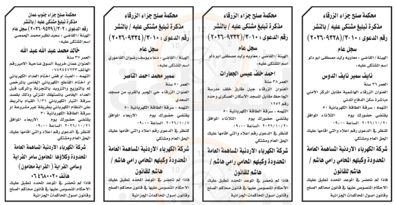 Madar Al-Saa Images 0.7478142549997238