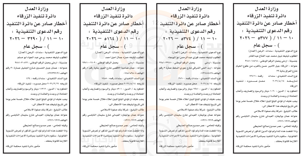 Madar Al-Saa Images 0.4374873478932909