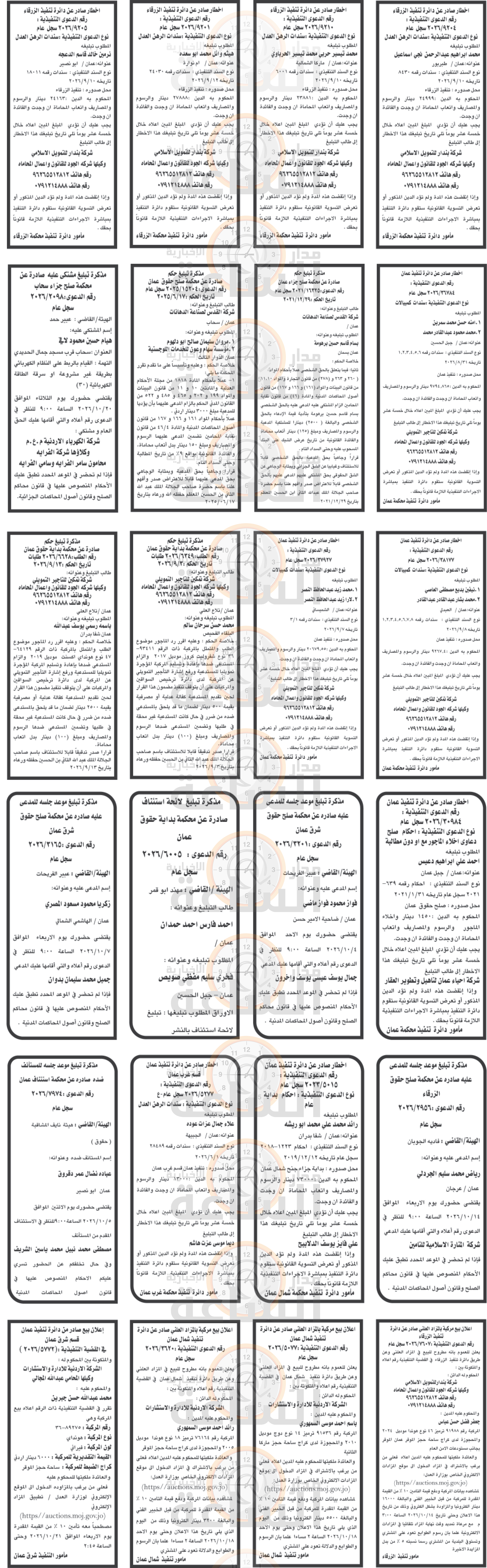 Madar Al-Saa Images 0.2090966221458792