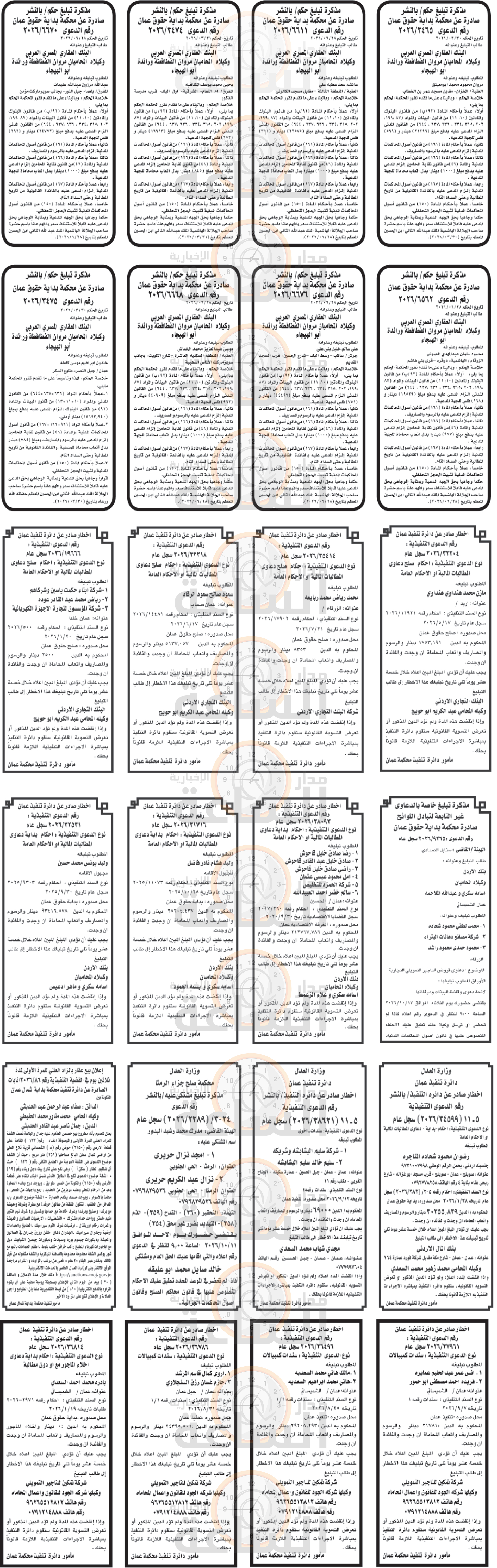 Madar Al-Saa Images 0.10577871689474572
