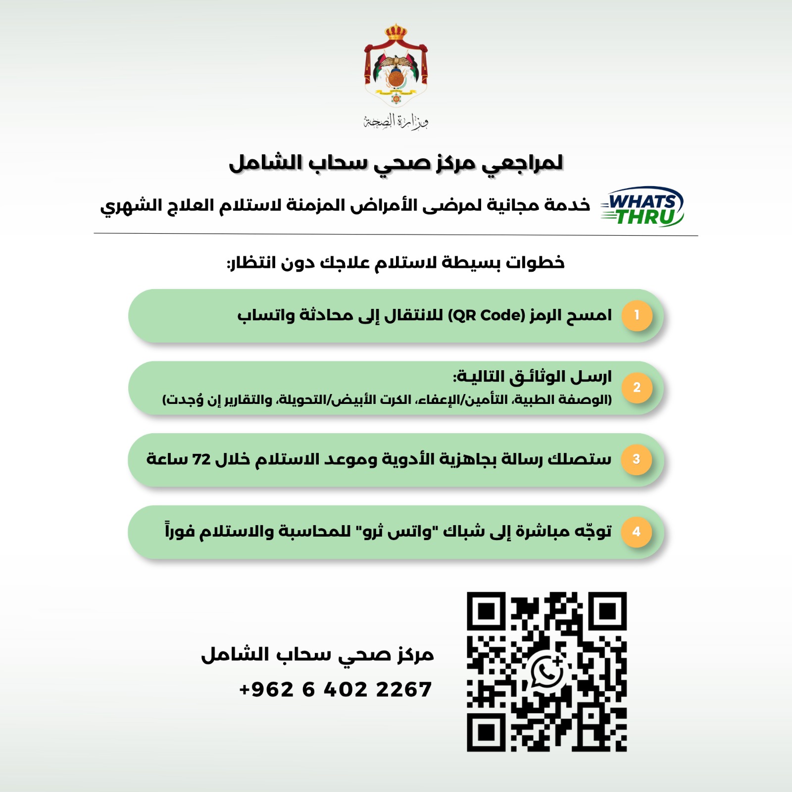 Madar Al-Saa Images 0.038568828050436155