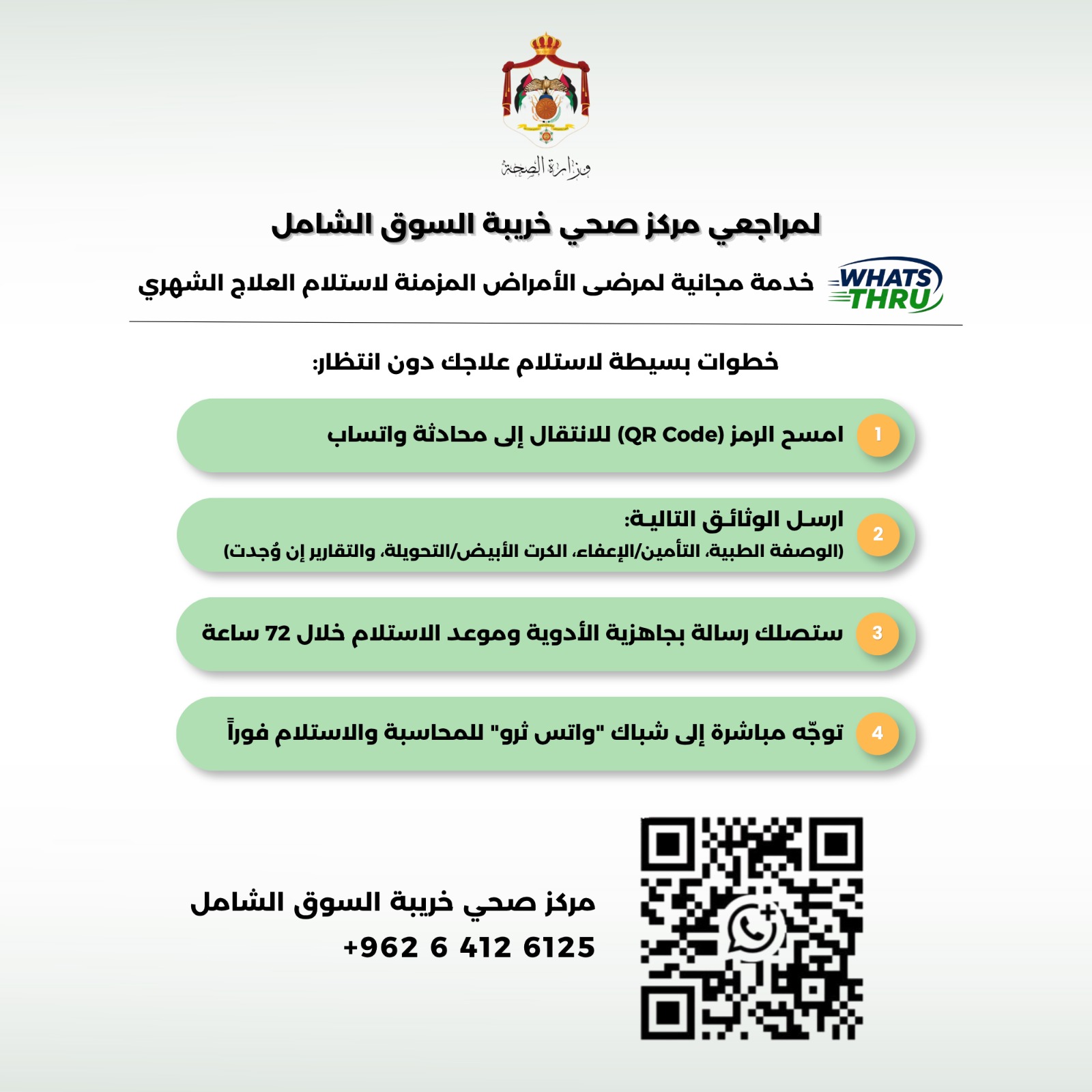 Madar Al-Saa Images 0.2523419795177646