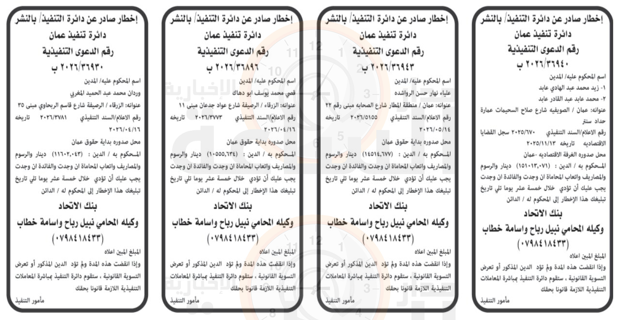 Madar Al-Saa Images 0.06874553916969572