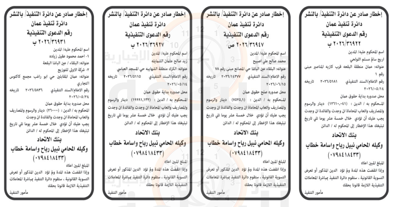 Madar Al-Saa Images 0.6110553225470489
