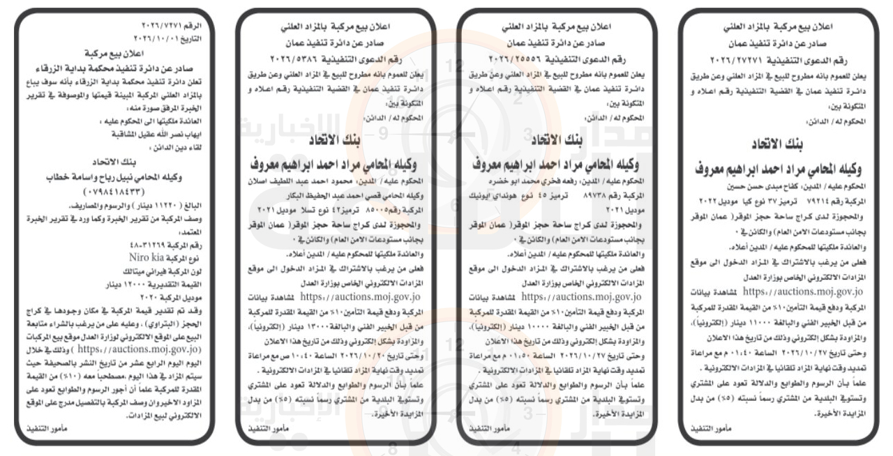 Madar Al-Saa Images 0.32444744775932555