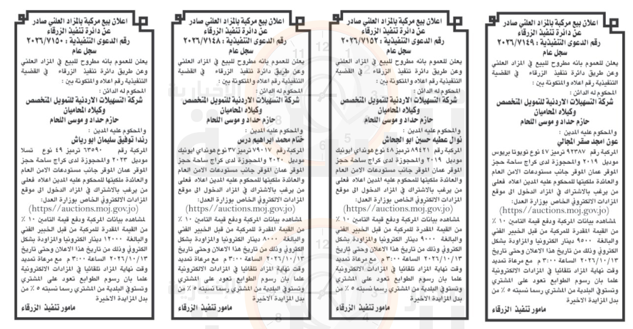 Madar Al-Saa Images 0.32977135594768026