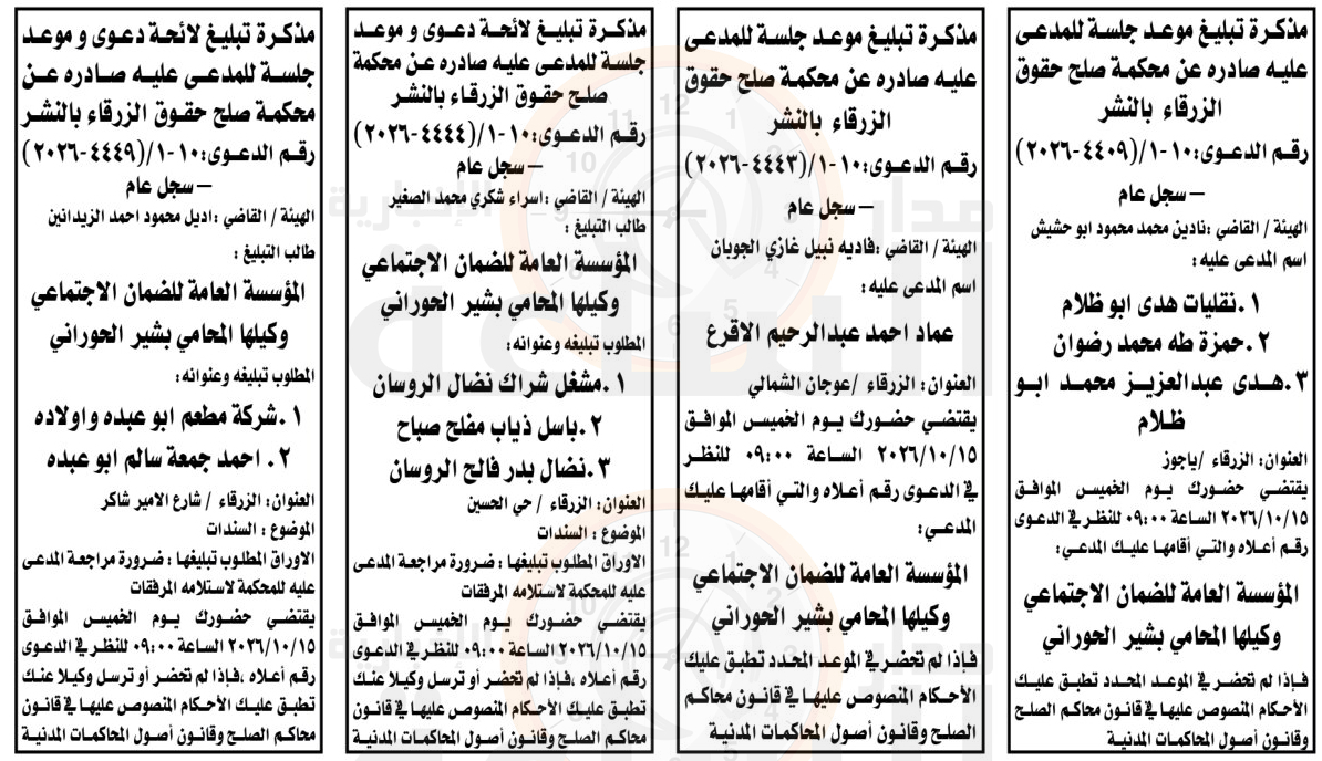 Madar Al-Saa Images 0.5814487628596641