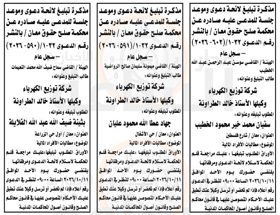 Madar Al-Saa Images 0.002716812598038798