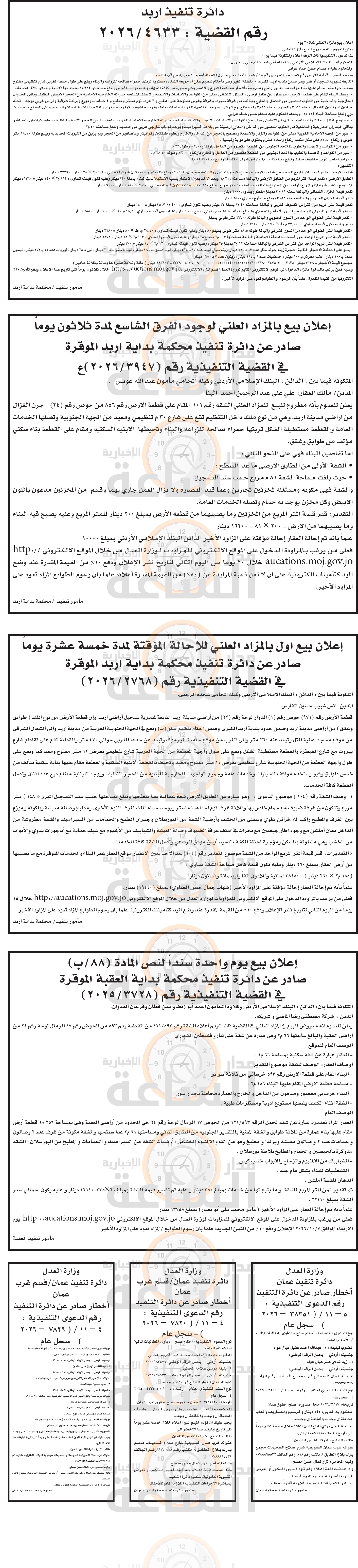 Madar Al-Saa Images 0.21555650406450233