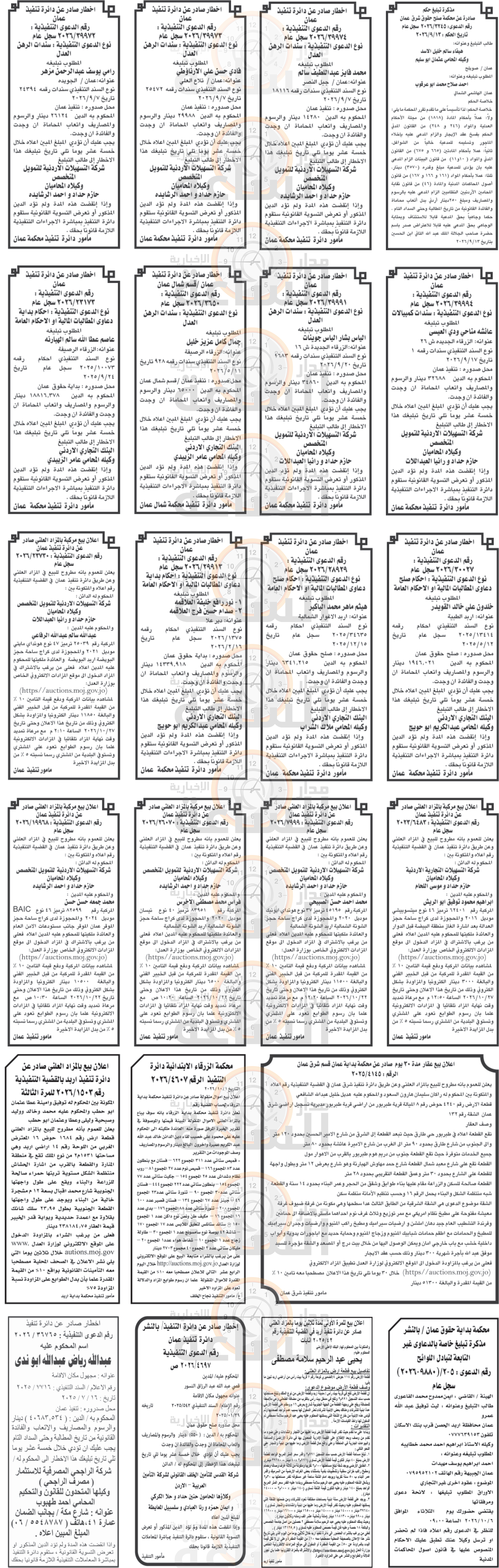 Madar Al-Saa Images 0.5542619617814301