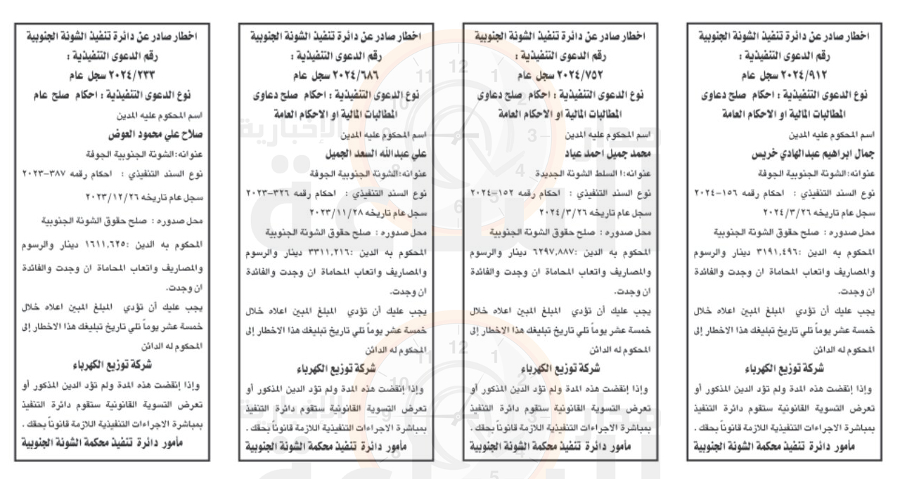 Madar Al-Saa Images 0.5024454279178266
