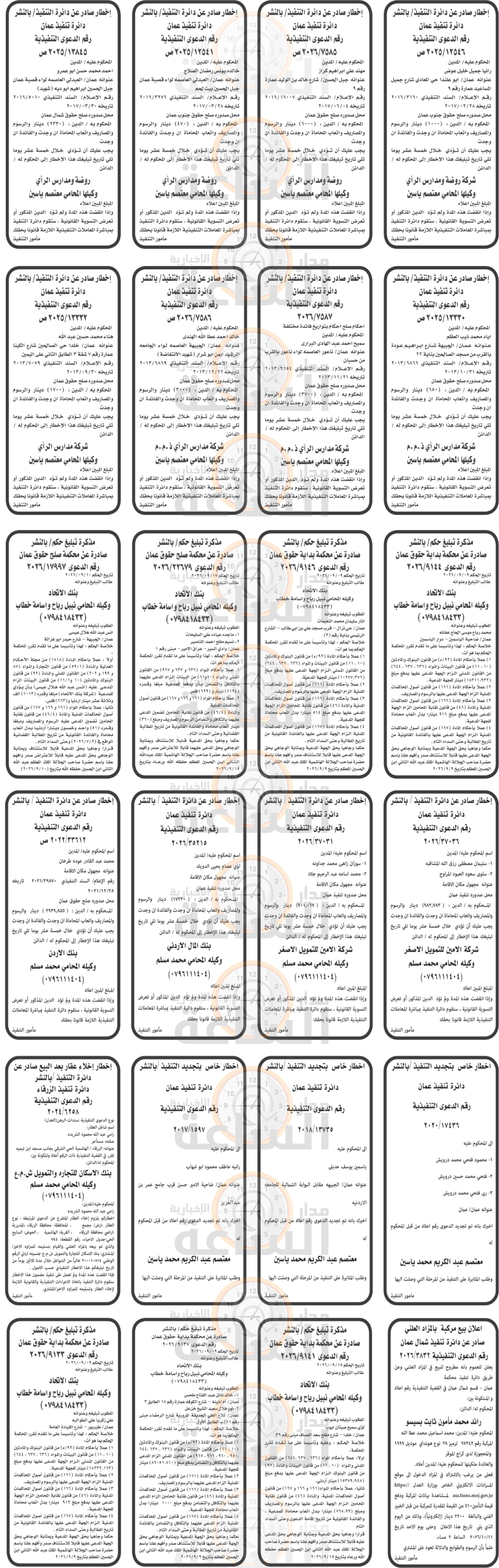 Madar Al-Saa Images 0.1194792600244311