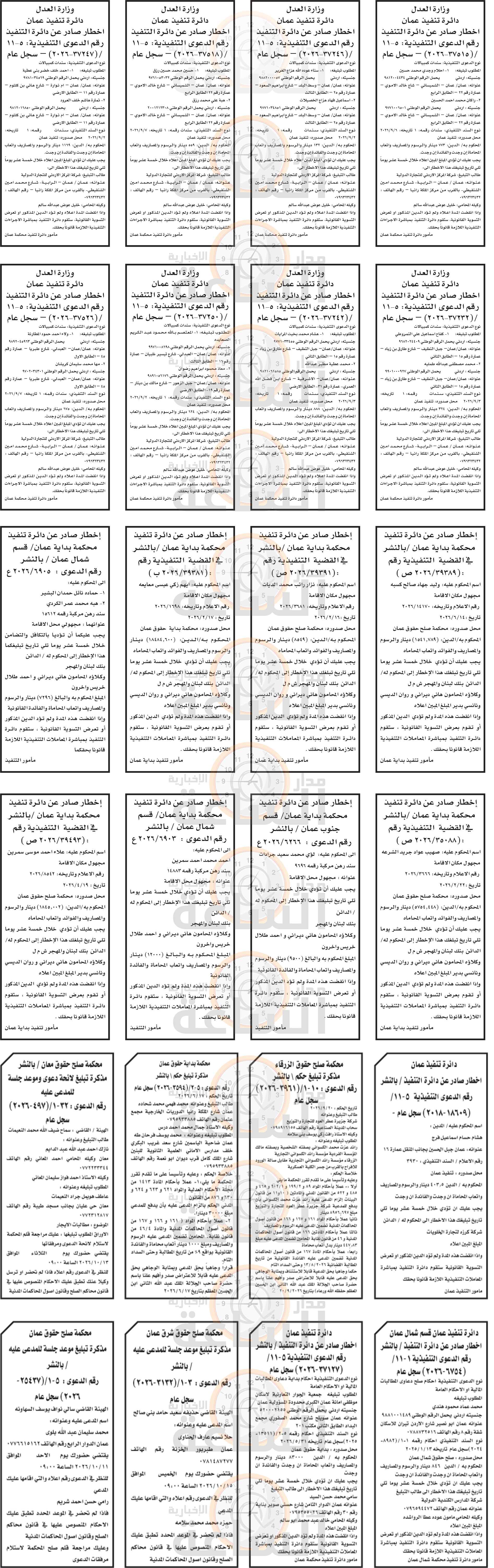 Madar Al-Saa Images 0.8483304386761956