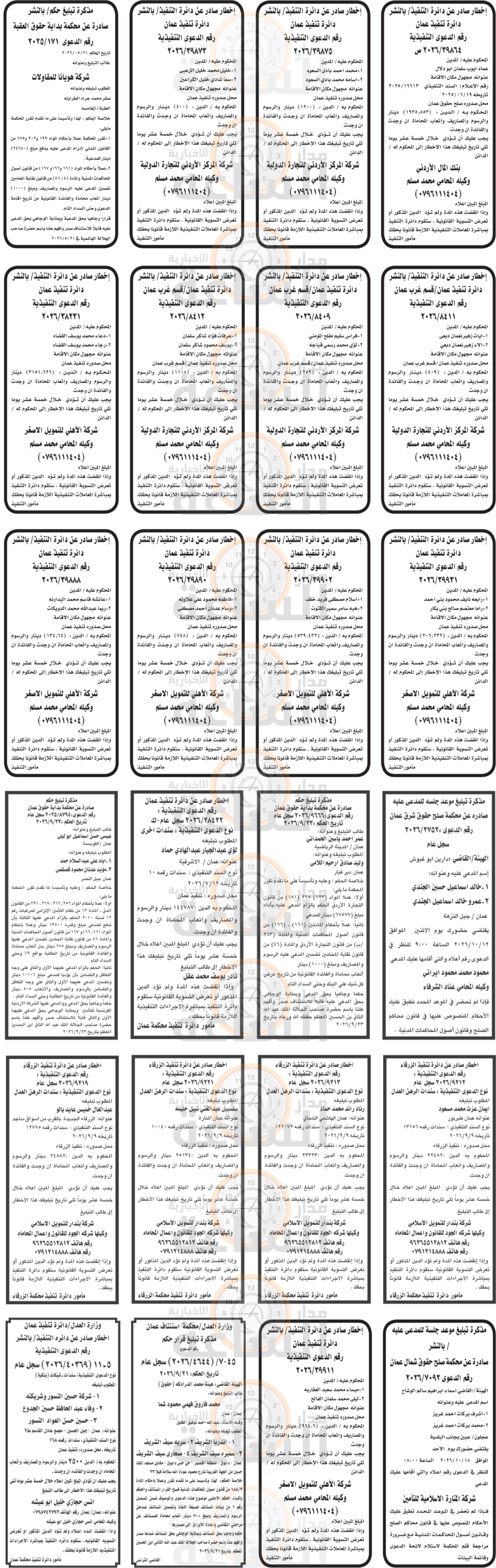 Madar Al-Saa Images 0.0019624348220596