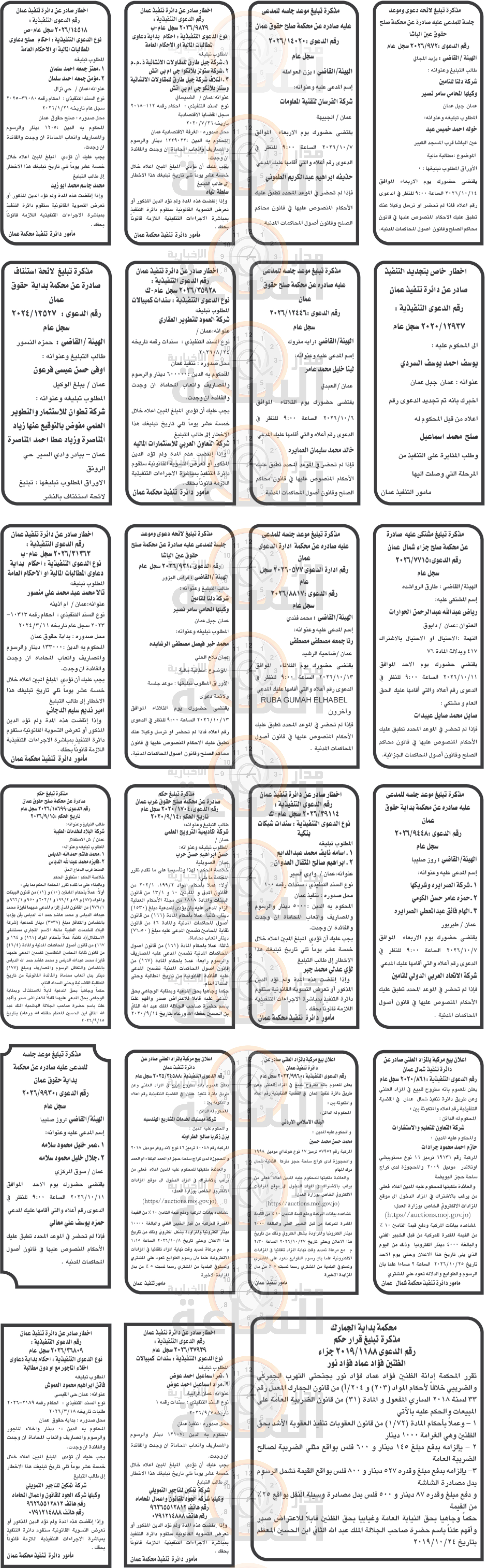 Madar Al-Saa Images 0.8688197441232332