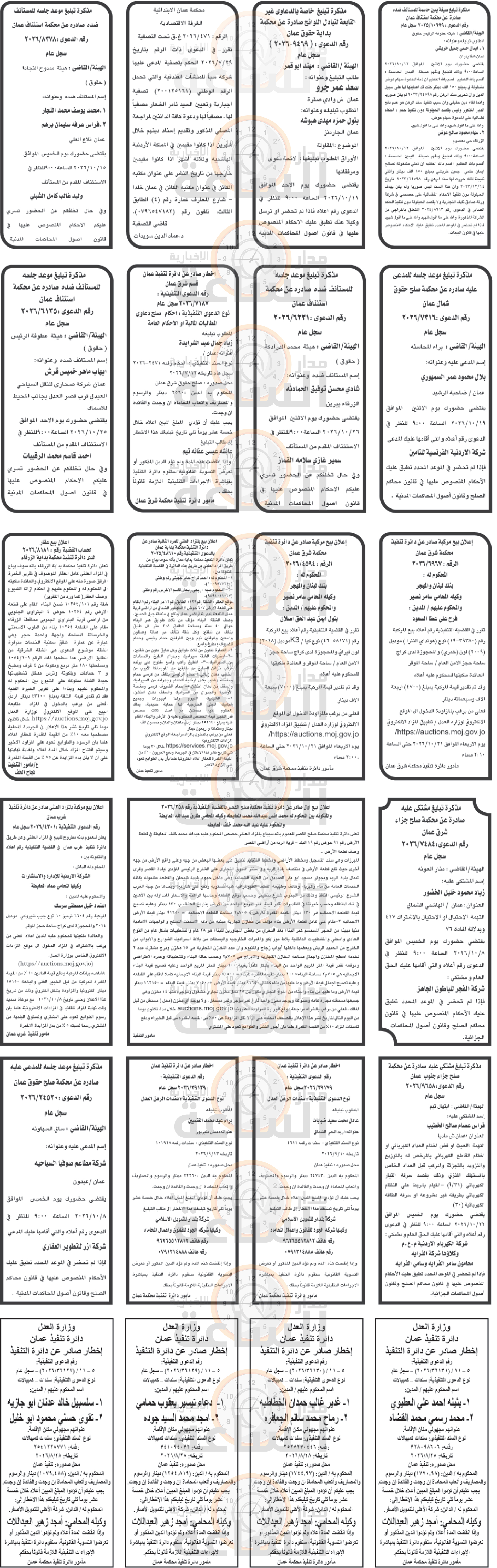 Madar Al-Saa Images 0.7662685383590312