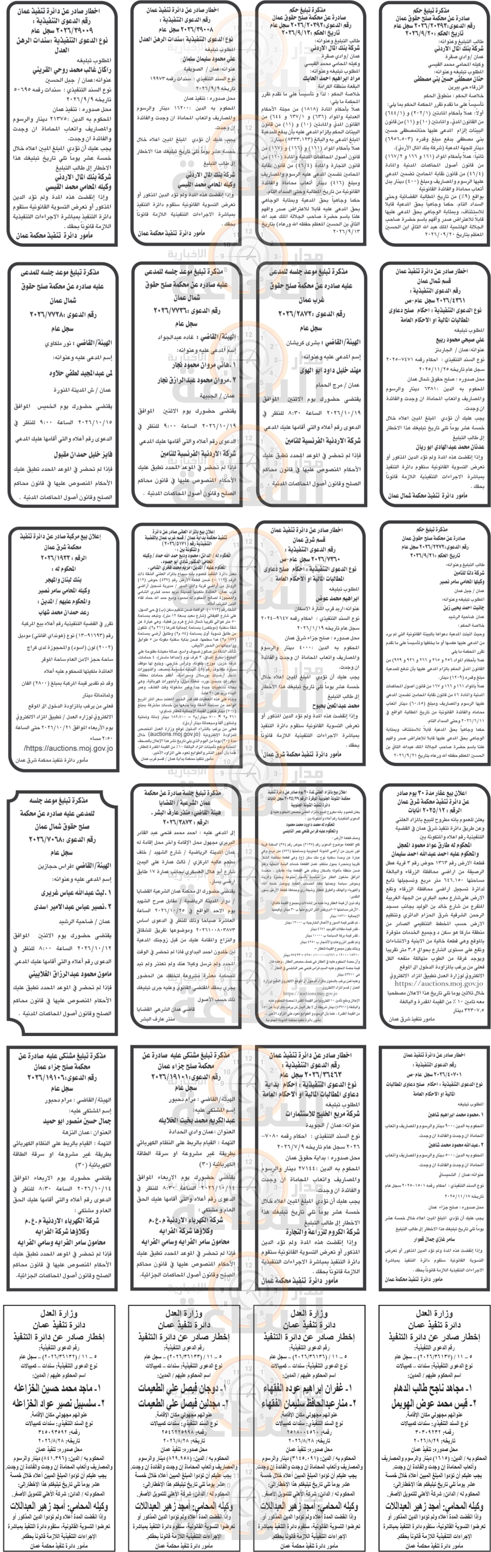 Madar Al-Saa Images 0.4769971584366711