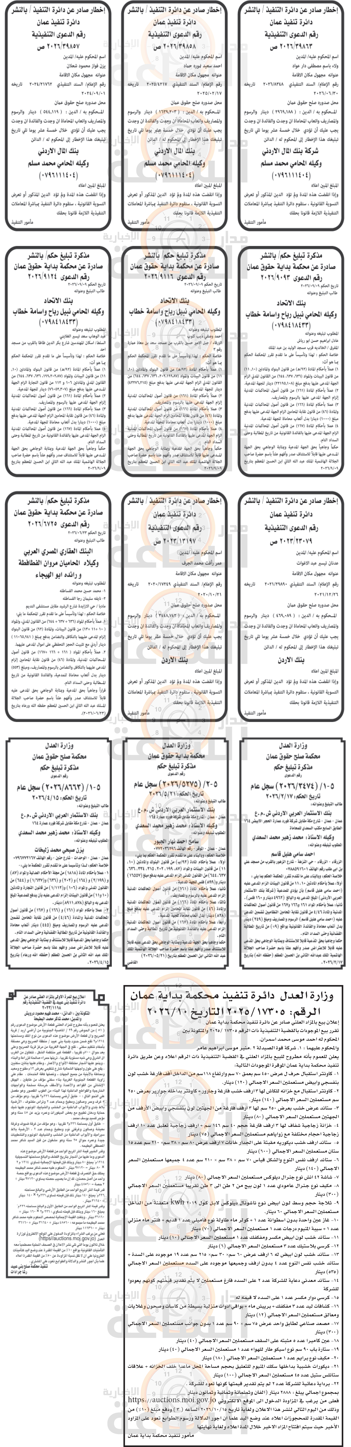 Madar Al-Saa Images 0.22726486639586974