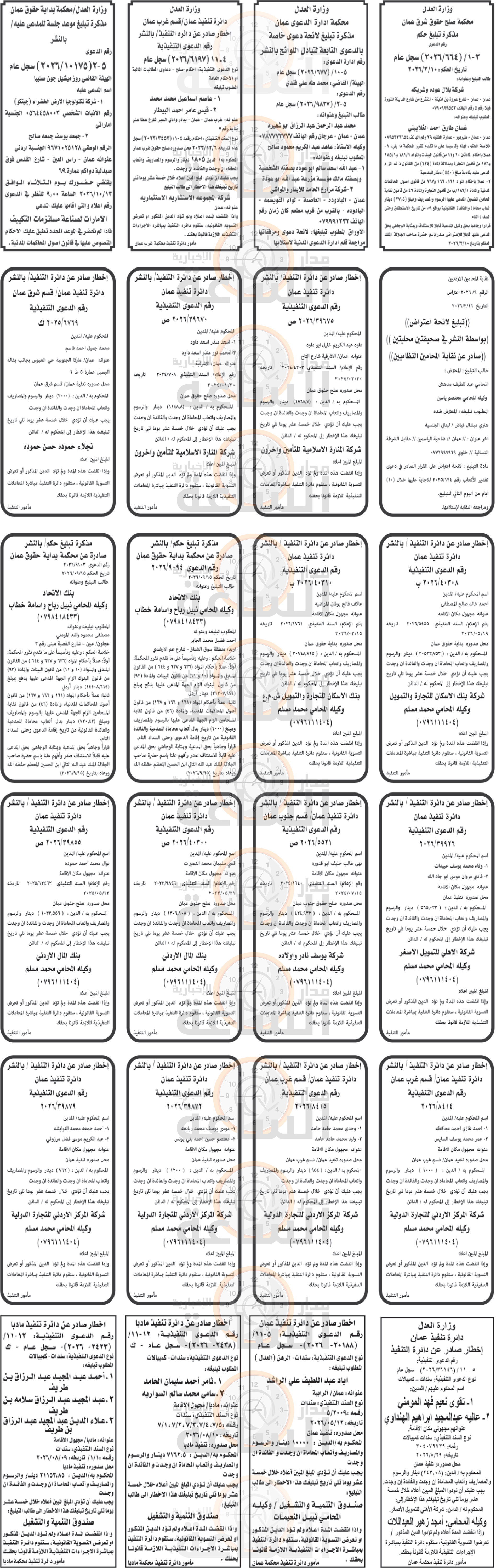Madar Al-Saa Images 0.8148526882355012