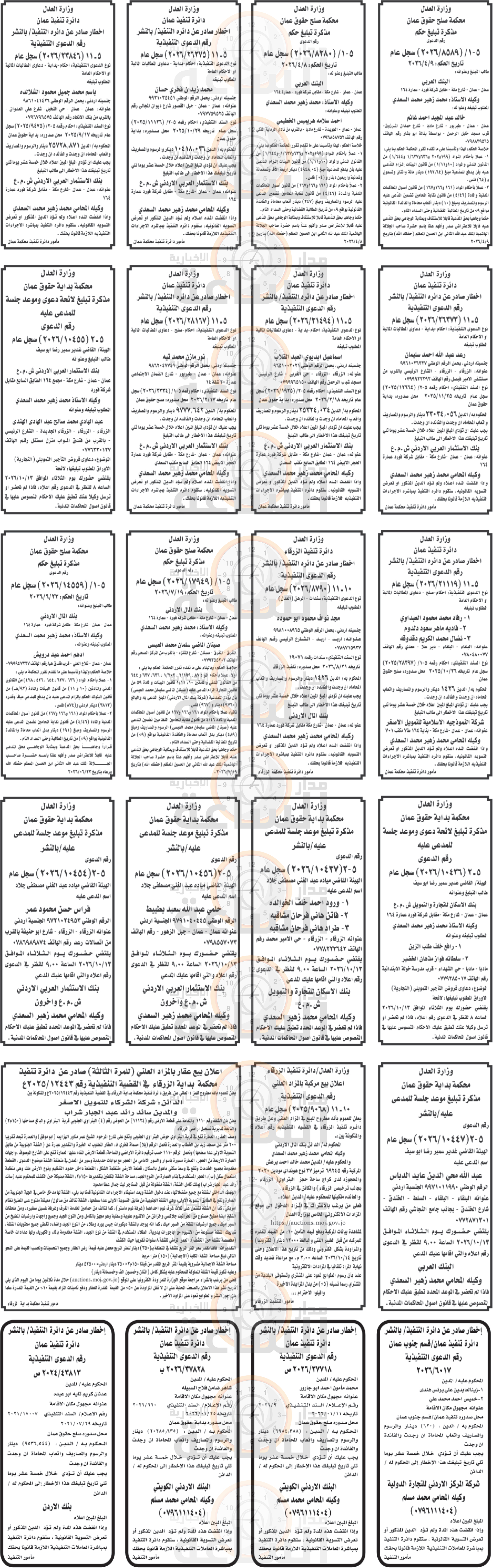 Madar Al-Saa Images 0.7525253106755797