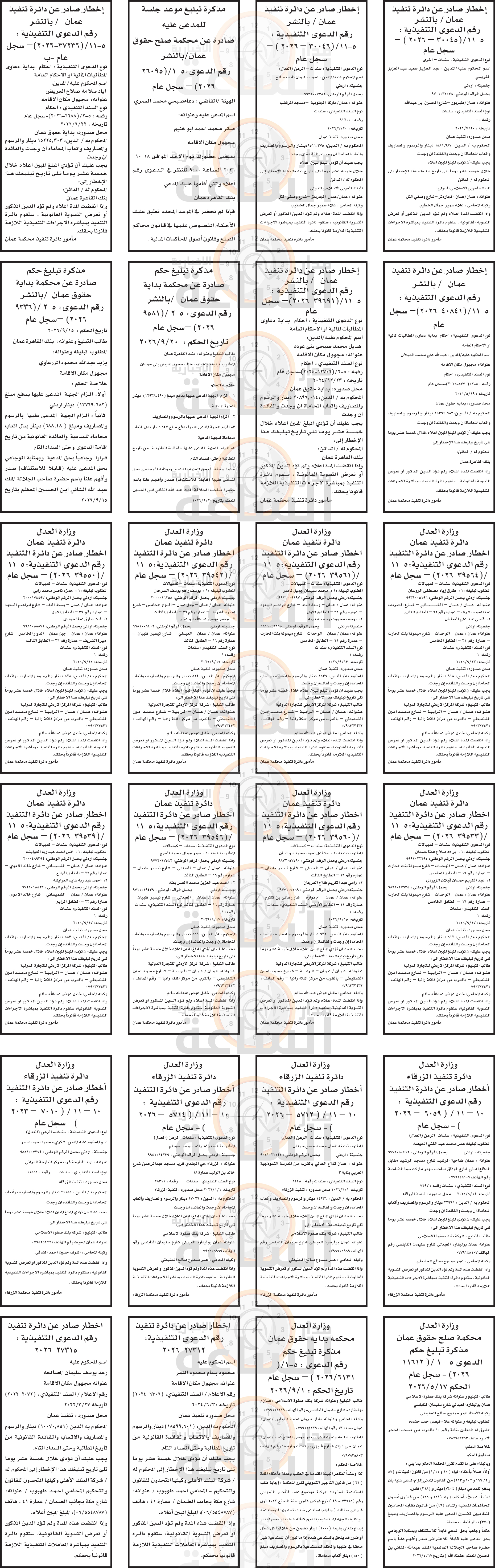Madar Al-Saa Images 0.5874548427863199