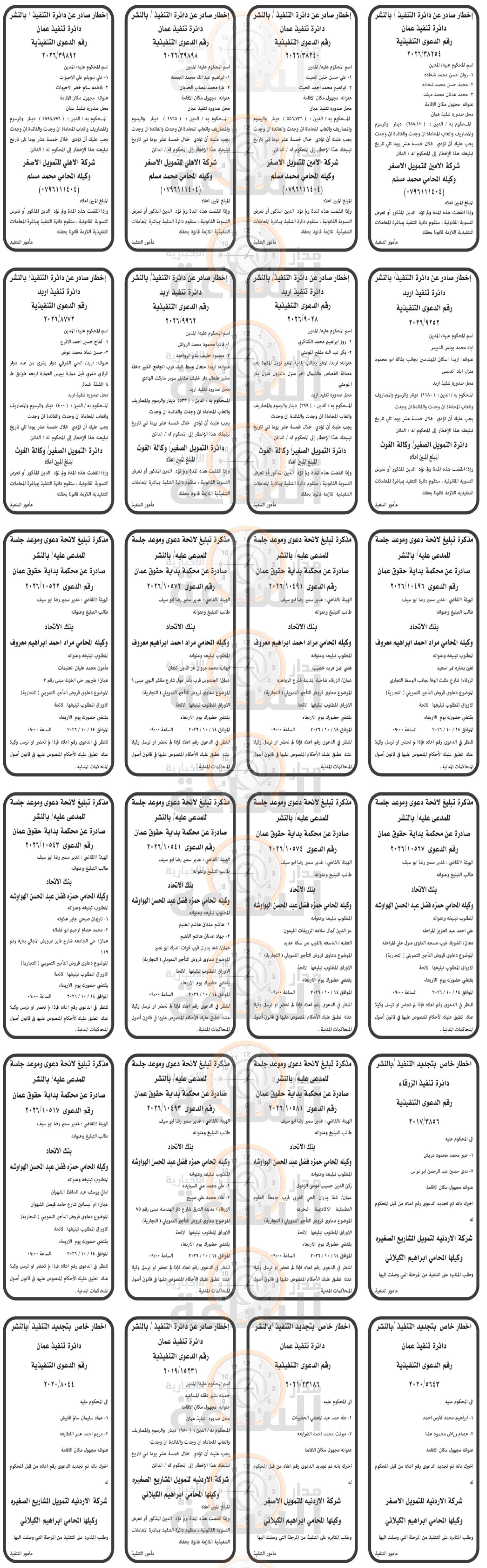 Madar Al-Saa Images 0.2735042132416182