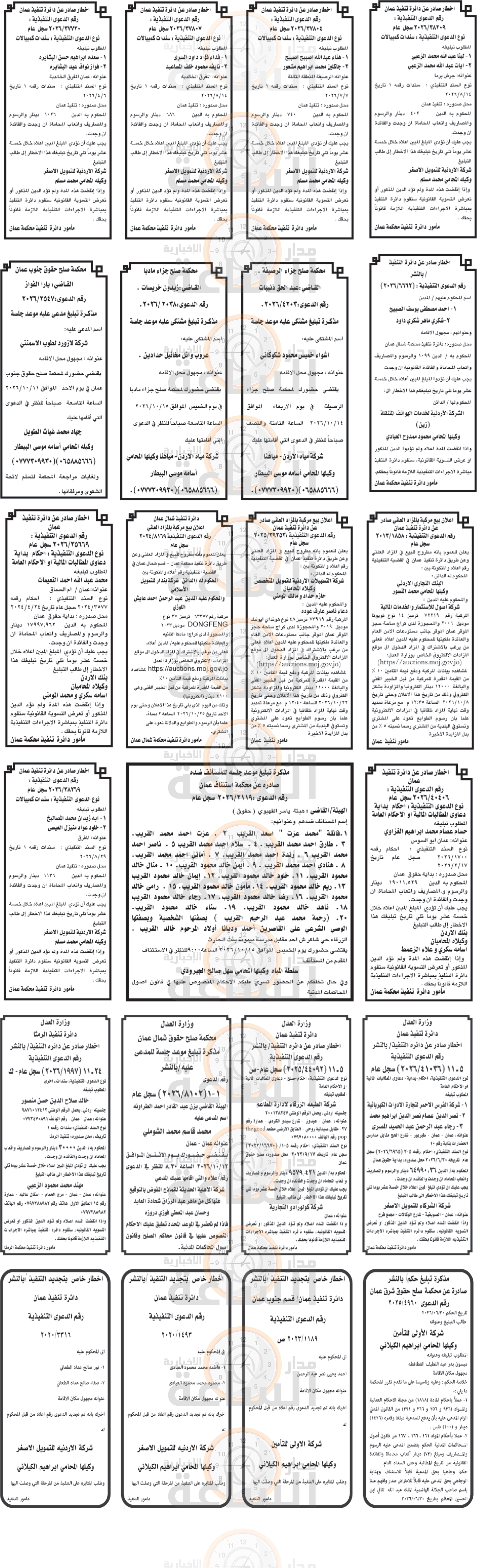 Madar Al-Saa Images 0.6353247642603903