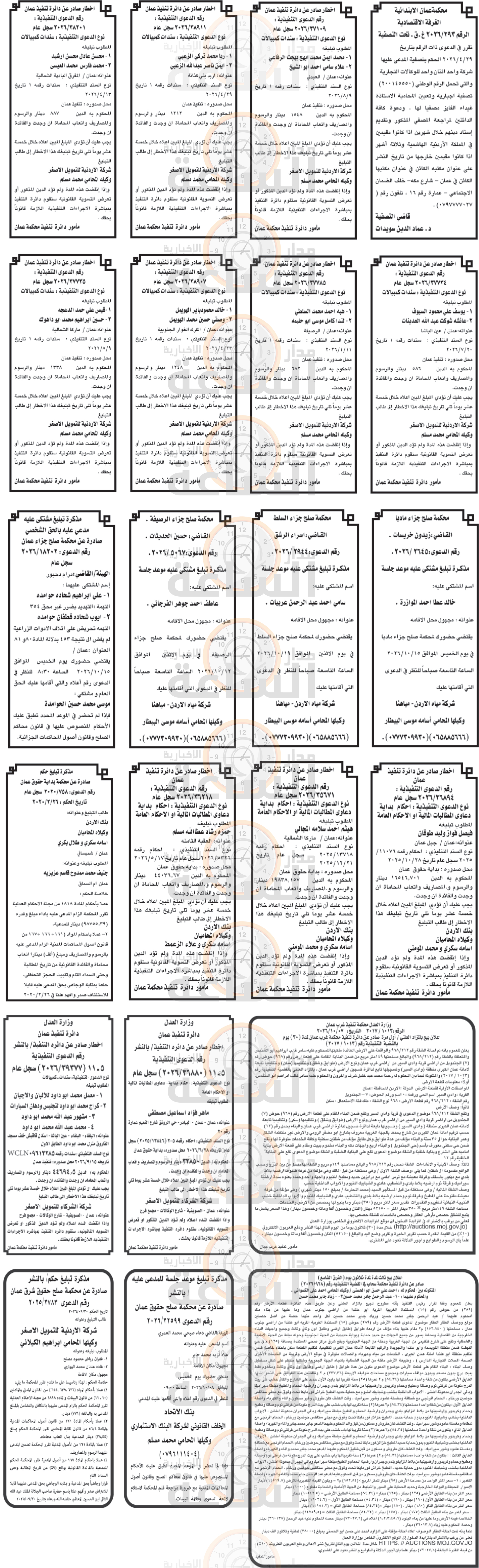 Madar Al-Saa Images 0.041748263351889525