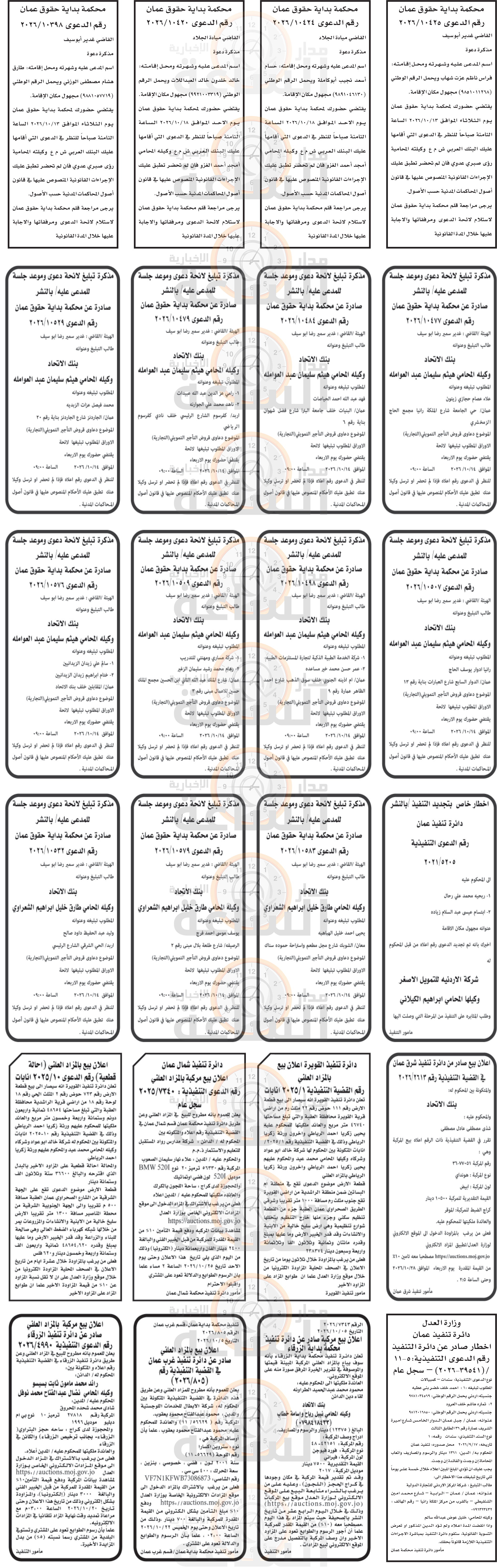 Madar Al-Saa Images 0.802467034763818