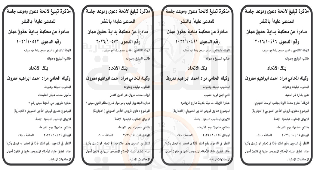Madar Al-Saa Images 0.38346376112347635