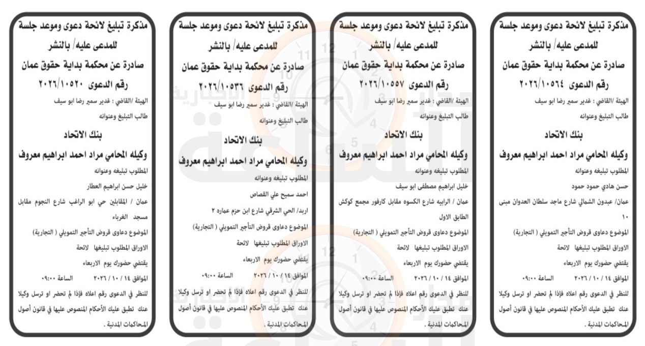 Madar Al-Saa Images 0.732309477329295