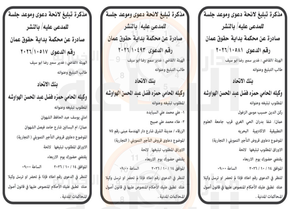 Madar Al-Saa Images 0.22691132391209756
