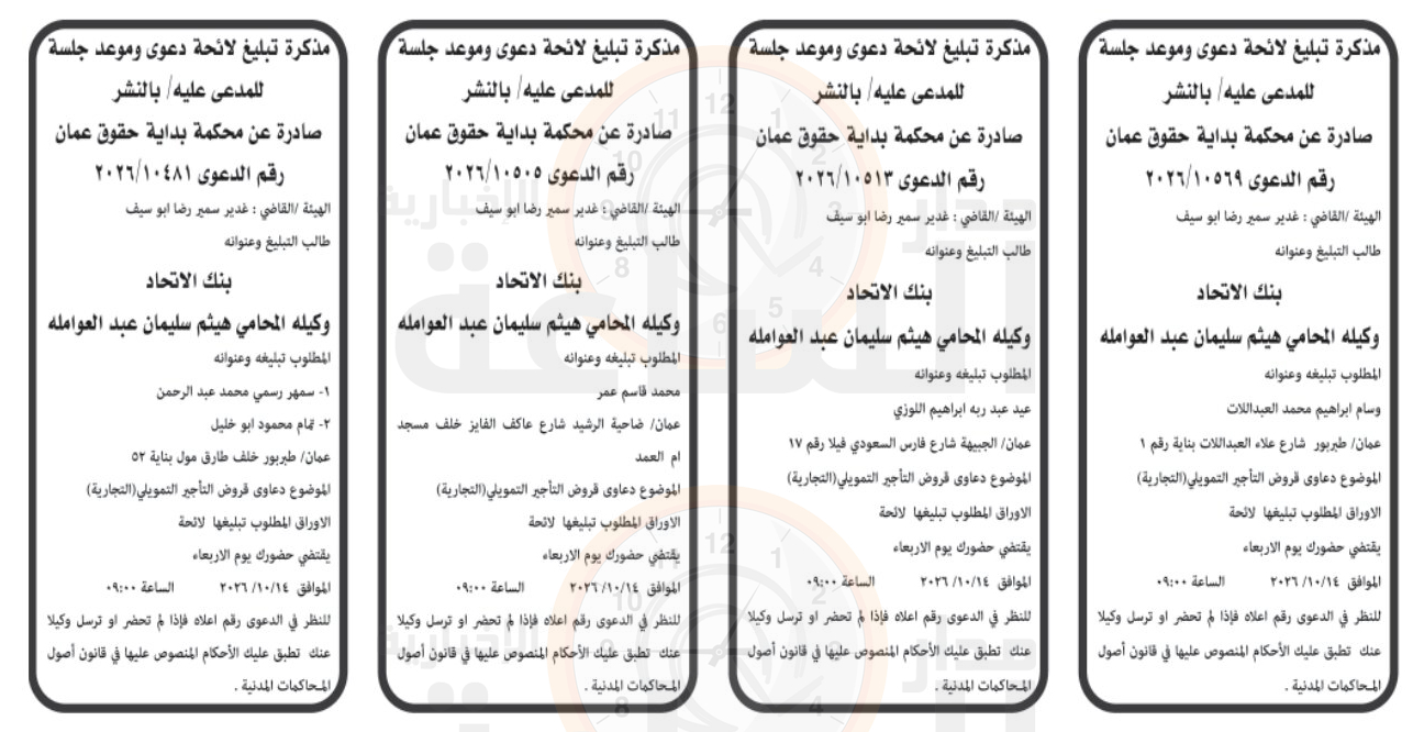 Madar Al-Saa Images 0.32581038384791194