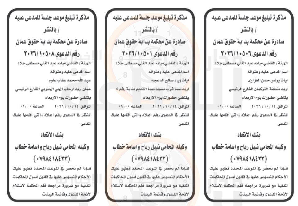 Madar Al-Saa Images 0.4090612953759186