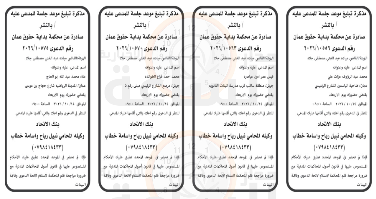 Madar Al-Saa Images 0.20930202025609035