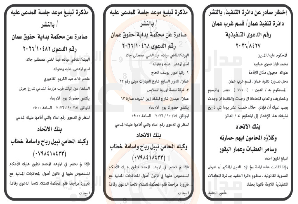 Madar Al-Saa Images 0.2560167644331425