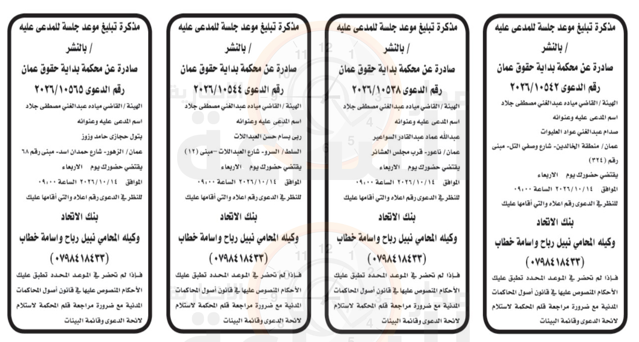 Madar Al-Saa Images 0.34200221062562164