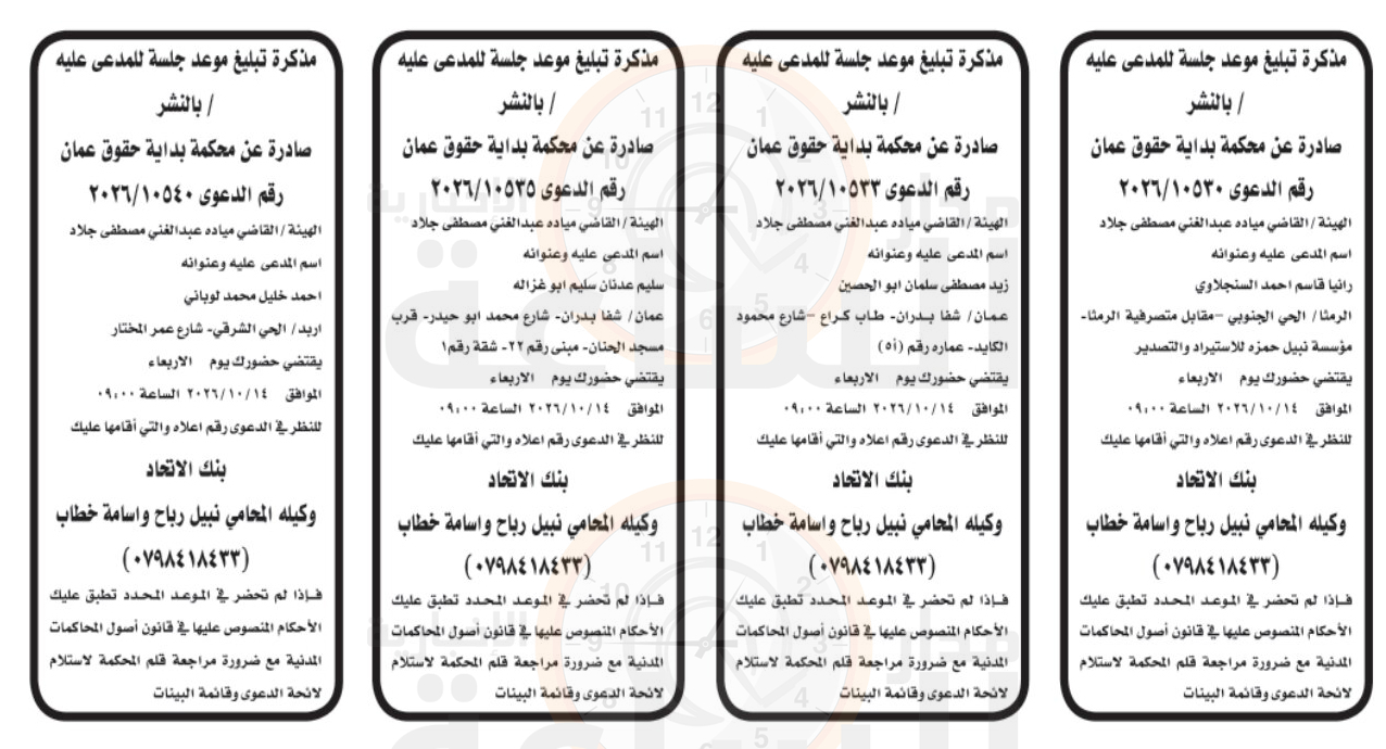 Madar Al-Saa Images 0.9977058803092058