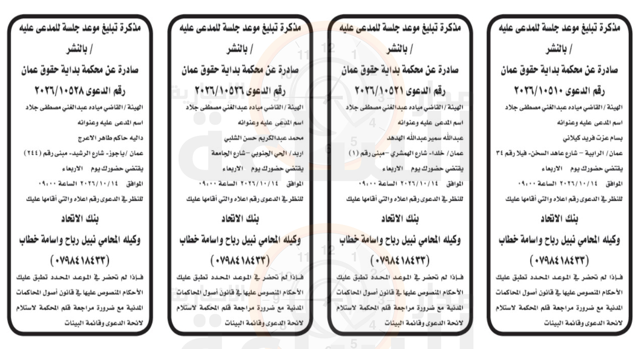 Madar Al-Saa Images 0.17440530241546492
