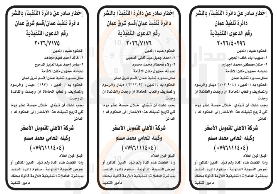 Madar Al-Saa Images 0.28941439003364944
