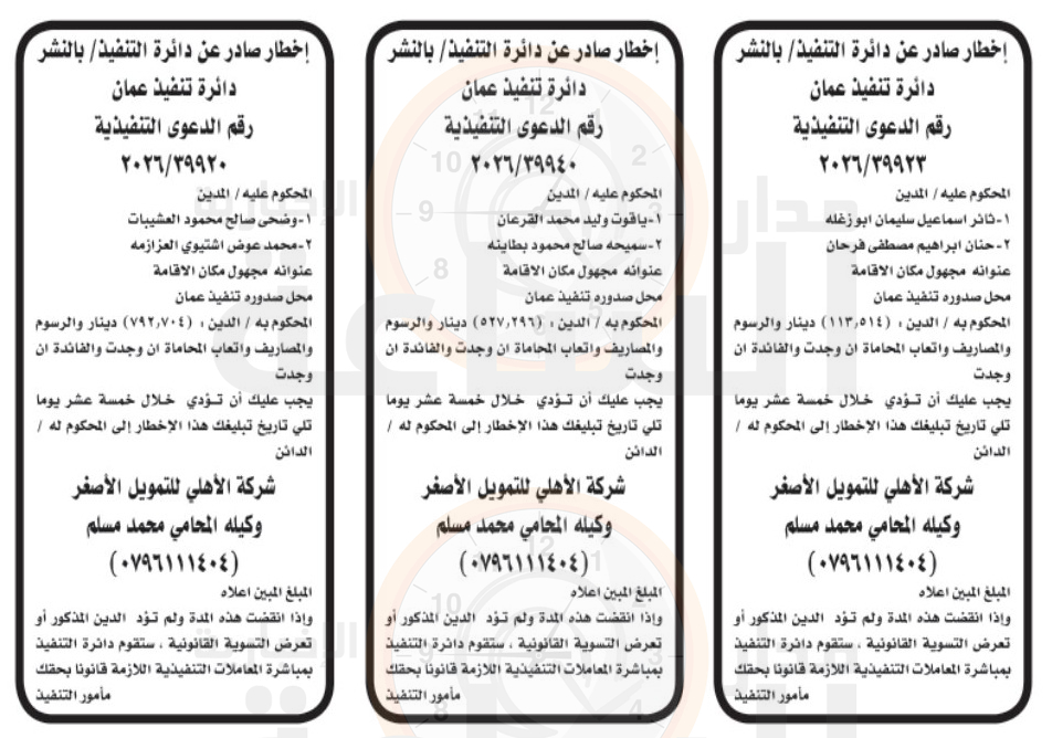 Madar Al-Saa Images 0.7831469872797548