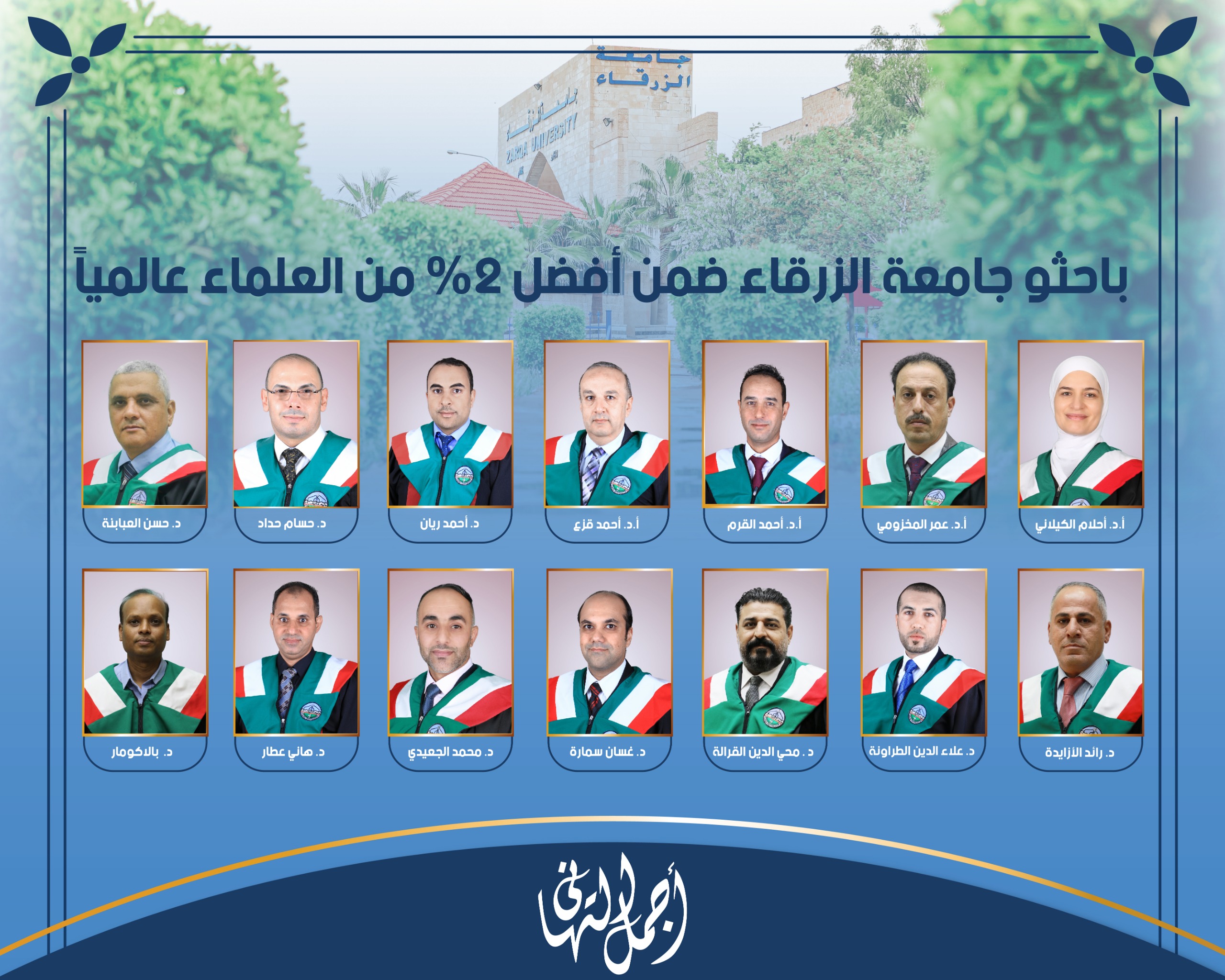 Madar Al-Saa Images 0.020697572147246657