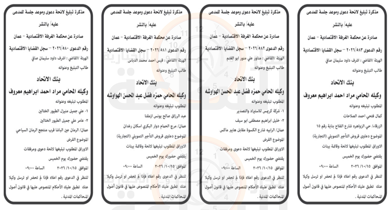 Madar Al-Saa Images 0.03663761015288447