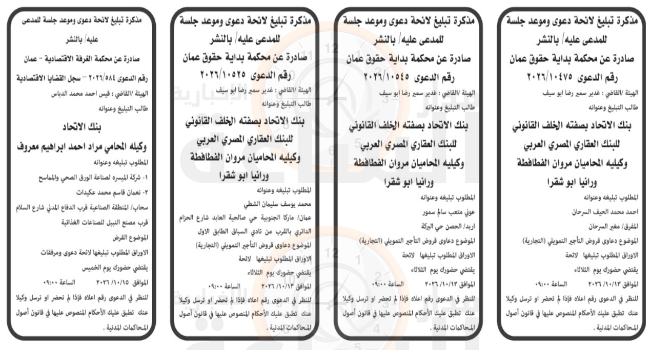 Madar Al-Saa Images 0.5741686238347465