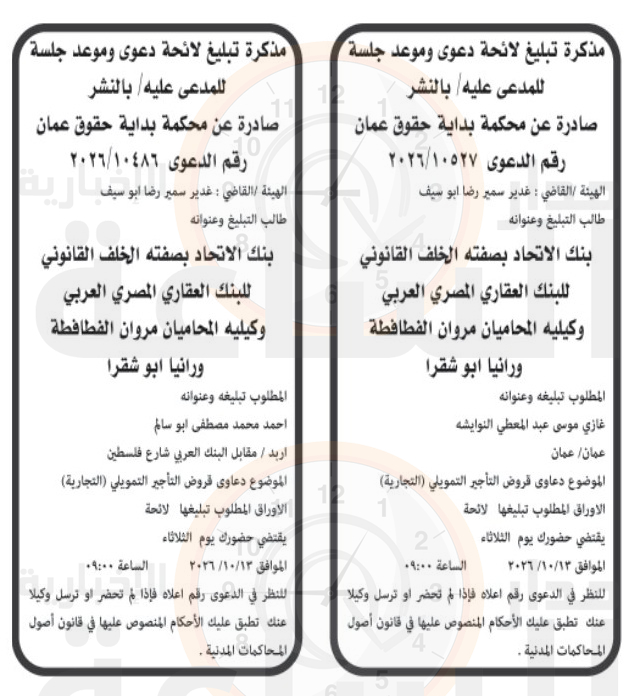 Madar Al-Saa Images 0.8703851378949043