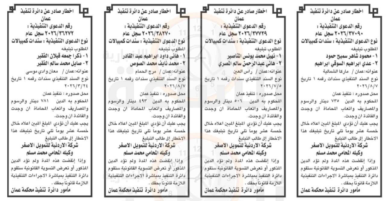 Madar Al-Saa Images 0.7789999725547374
