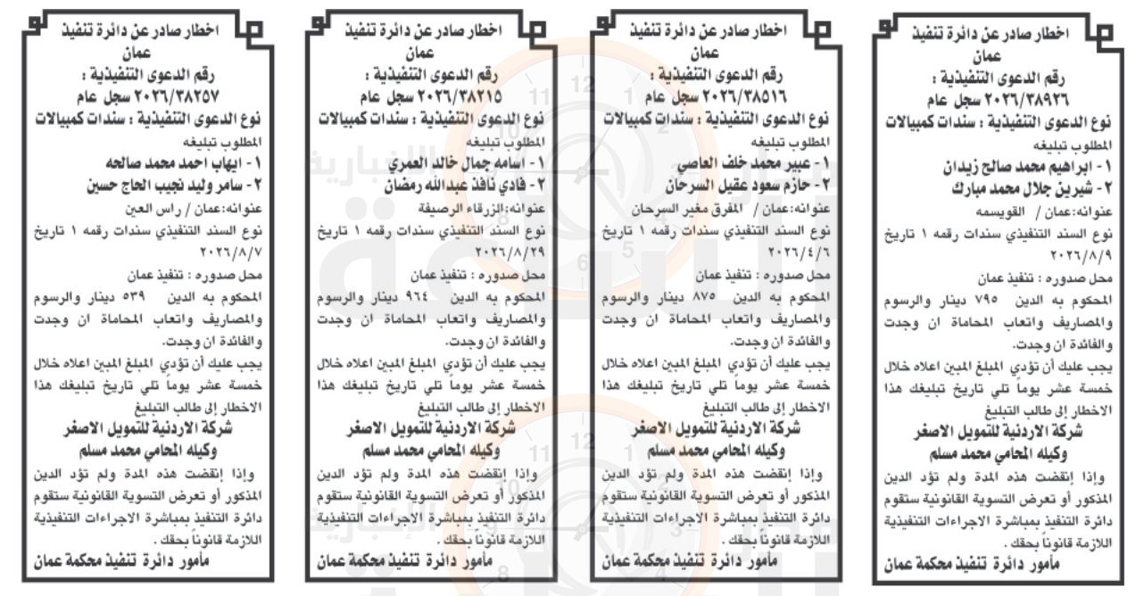 Madar Al-Saa Images 0.3800623765296861