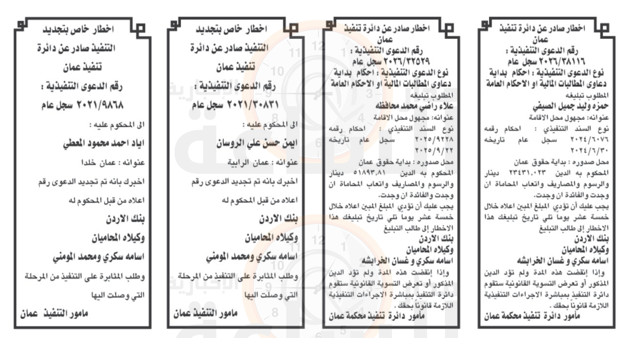 Madar Al-Saa Images 0.8252322427188995