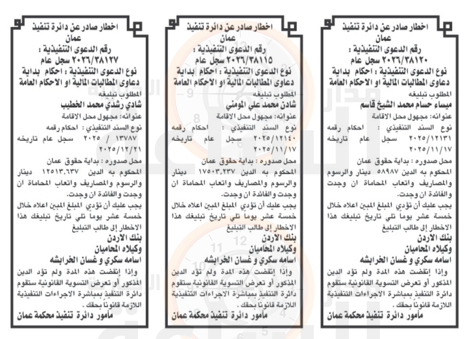 Madar Al-Saa Images 0.47004375102254536