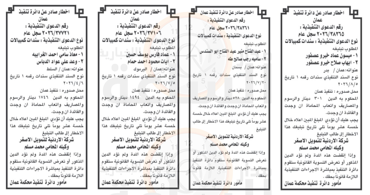 Madar Al-Saa Images 0.435455174224445